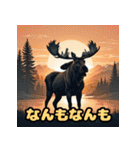 ヘラジカ_日本語（個別スタンプ：16）