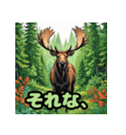 ヘラジカ_日本語（個別スタンプ：18）