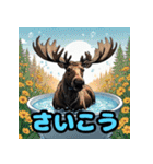 ヘラジカ_日本語（個別スタンプ：37）