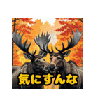 ヘラジカ_日本語（個別スタンプ：38）