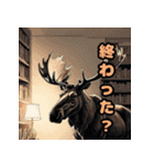 ヘラジカ_日本語（個別スタンプ：40）