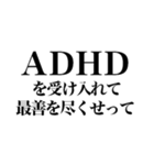 ADHDだからできる【アドバイス】（個別スタンプ：5）