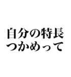 ADHDだからできる【アドバイス】（個別スタンプ：13）