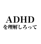 ADHDだからできる【アドバイス】（個別スタンプ：29）