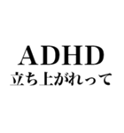 ADHDだからできる【アドバイス】（個別スタンプ：30）