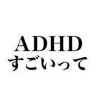 ADHDだからできる【アドバイス】（個別スタンプ：31）