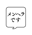 【メンヘラ】文字のみ吹き出し（個別スタンプ：2）