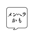 【メンヘラ】文字のみ吹き出し（個別スタンプ：3）