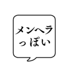 【メンヘラ】文字のみ吹き出し（個別スタンプ：4）