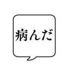 【メンヘラ】文字のみ吹き出し（個別スタンプ：6）