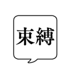 【メンヘラ】文字のみ吹き出し（個別スタンプ：10）