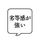 【メンヘラ】文字のみ吹き出し（個別スタンプ：14）