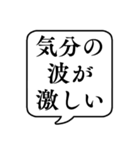 【メンヘラ】文字のみ吹き出し（個別スタンプ：16）