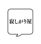 【メンヘラ】文字のみ吹き出し（個別スタンプ：20）