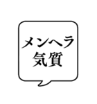 【メンヘラ】文字のみ吹き出し（個別スタンプ：21）