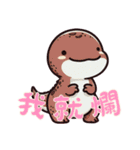 恐竜ベビーの生活 (漢字)（個別スタンプ：4）