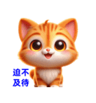日常の感情を表現する慣用句 4（個別スタンプ：6）
