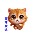 日常の感情を表現する慣用句 4（個別スタンプ：16）