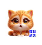 日常の感情を表現する慣用句 4（個別スタンプ：29）