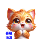 日常の感情を表現する慣用句 3（個別スタンプ：6）