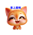 日常の感情を表現する慣用句 3（個別スタンプ：14）