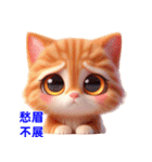 日常の感情を表現する慣用句 3（個別スタンプ：21）