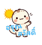 恐竜ベビーの生活 (タイ)（個別スタンプ：1）