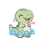 恐竜ベビーの生活 (タイ)（個別スタンプ：11）
