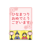 BIGスタンプ、ひなまつり、桃の節句・3（個別スタンプ：8）
