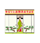 侍娘が使う話し言葉（個別スタンプ：16）