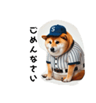 リアルな太っちょなしば犬 野球男児（個別スタンプ：11）