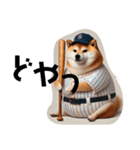 リアルな太っちょなしば犬 野球男児（個別スタンプ：12）