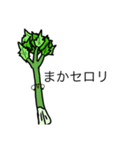 食材スタンプ（日常で使える）（個別スタンプ：2）