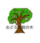 食材スタンプ（日常で使える）（個別スタンプ：6）