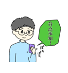 彼の日常で（個別スタンプ：2）