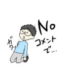 彼の日常で（個別スタンプ：12）
