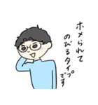 彼の日常で（個別スタンプ：25）