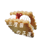 ストロベリーな気分（個別スタンプ：3）