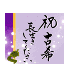 筆文字で長寿のお祝い 還暦/古希/喜寿/敬老（個別スタンプ：5）