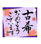 筆文字で長寿のお祝い 還暦/古希/喜寿/敬老（個別スタンプ：9）