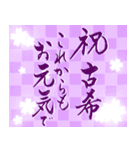 筆文字で長寿のお祝い 還暦/古希/喜寿/敬老（個別スタンプ：19）