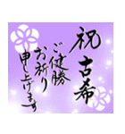 筆文字で長寿のお祝い 還暦/古希/喜寿/敬老（個別スタンプ：31）