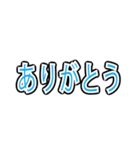 誰でも使える文字だけスタンプ（個別スタンプ：1）