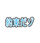 誰でも使える文字だけスタンプ（個別スタンプ：3）