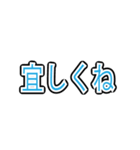 誰でも使える文字だけスタンプ（個別スタンプ：6）