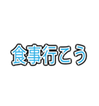 誰でも使える文字だけスタンプ（個別スタンプ：7）