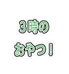 誰でも使える文字だけスタンプ（個別スタンプ：11）