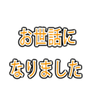 誰でも使える文字だけスタンプ（個別スタンプ：19）