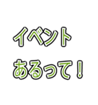 誰でも使える文字だけスタンプ（個別スタンプ：40）