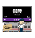 京都 地下鉄東西線の駅名 シンプル敬語（個別スタンプ：8）